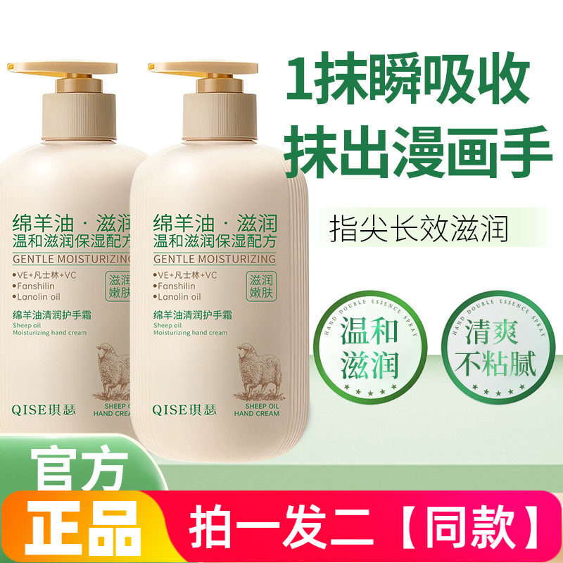 琪瑟绵羊油清润护手霜补水保湿滋润防干燥清爽不粘腻嫩肤护手霜