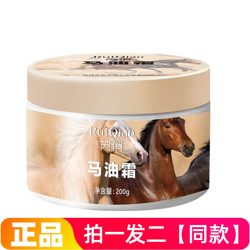芮俏马油霜滋润保湿嫩肤不粘腻身体手足护理霜防干裂马油膏面霜