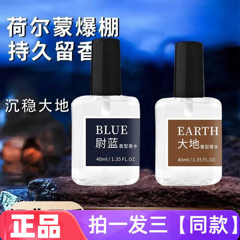 三瓶正品雅屏香水感蔚蓝大地乌木沉香初媞调香师持久留香成熟魅力