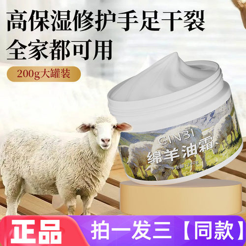 吟美绵羊油霜补水保湿面霜身体乳嫩护滋润修护防干裂护手足霜200g