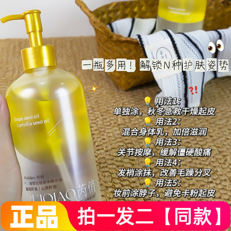 正品芮俏双萃光缎身体精华油保湿抗皱紧致提亮肤色养肤全身按摩油
