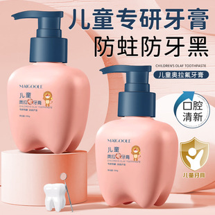 正品玫黛琳儿童奥拉氟牙膏防蛀牙黑换牙期小孩含氟宝宝健齿按压式