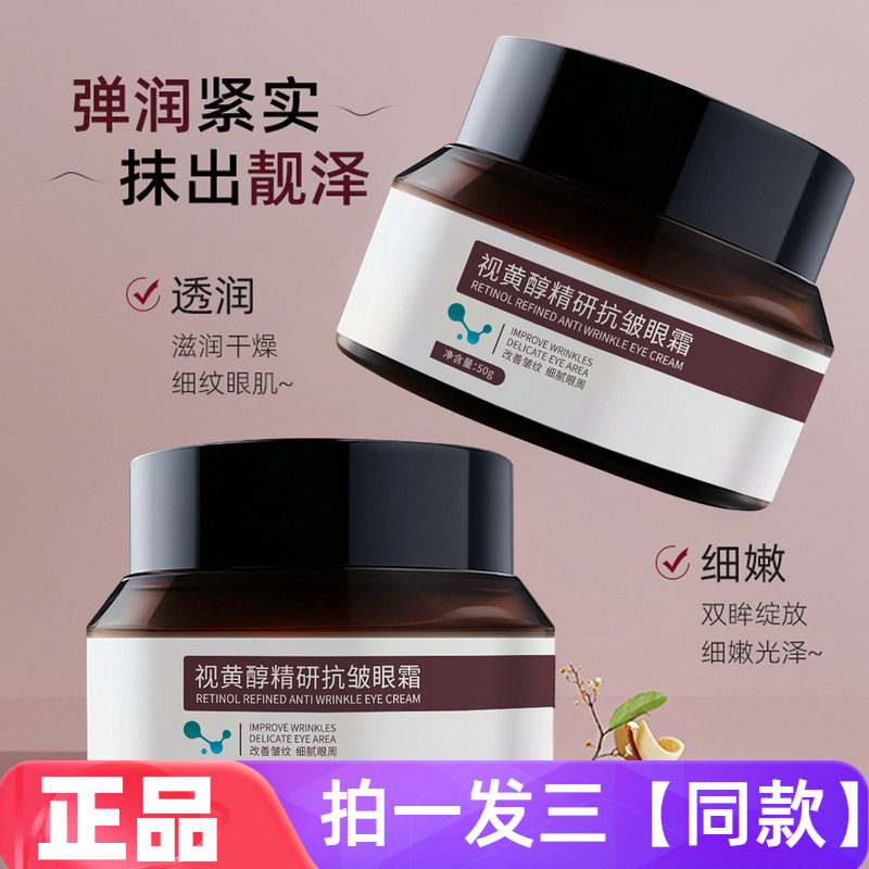 正品吟美视黄醇精研抗皱眼霜淡化细纹修护眼部肌肤保湿面霜眼霜