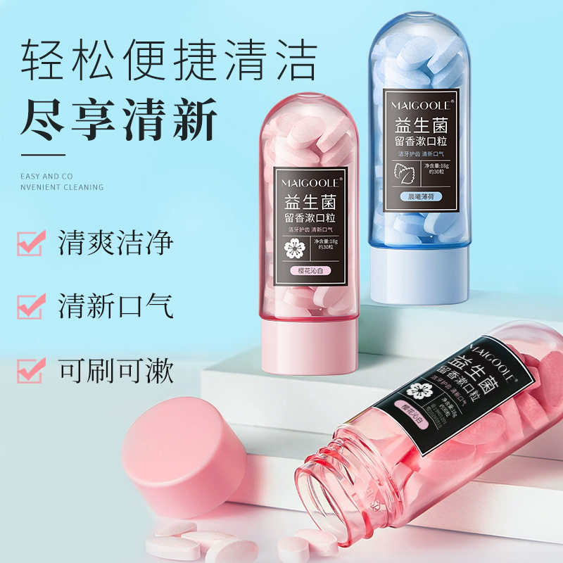 Maigoole益生菌留香漱口粒30粒