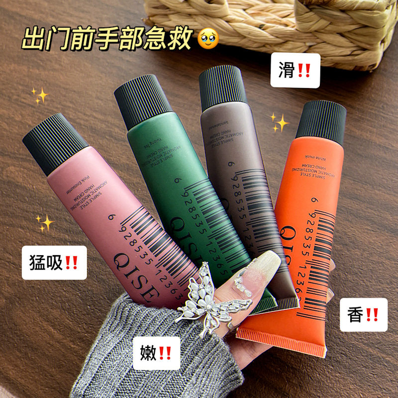 【三支价】琪瑟简约风芳香滋润保湿护手霜四季乳霜质地清爽不粘腻