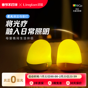 灵蓝充电护眼小夜灯卧室婴儿喂奶儿童睡眠灯便携露营手提床头灯