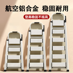 梯子家用折叠伸缩室内多功能加厚铝合金人字梯四五步可携式爬梯楼