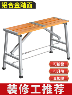 马凳折叠升降加厚装修刮腻子特厚马镫子工程凳平台脚手架厂家直销