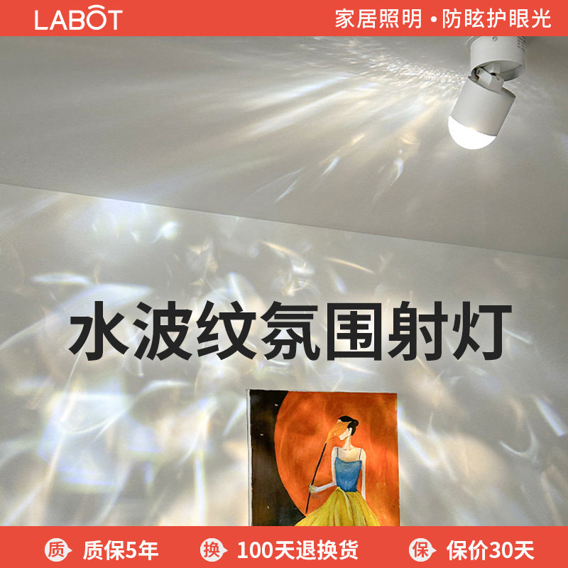 3d动态水波纹气氛灯玄关气氛客厅高级感光影过道波光粼粼投影射灯