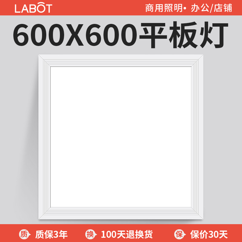 集成吊顶led灯600x600平板灯嵌入式石膏格栅灯店铺商用天花吸顶灯
