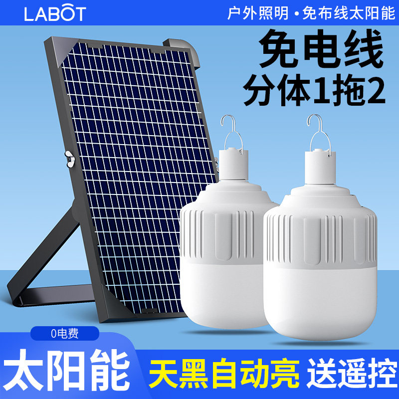 太阳能户外防水吊灯泡室外院子庭院凉亭露台农村一拖二两件式照明