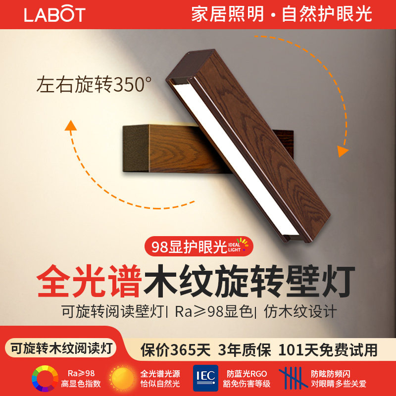 复古木纹壁灯中古胡桃木创意卧室床头阅读墙壁灯新中式彷实木墙灯