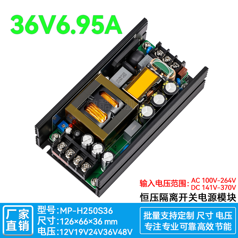 36V6A高效率PFC宽电压开关电源