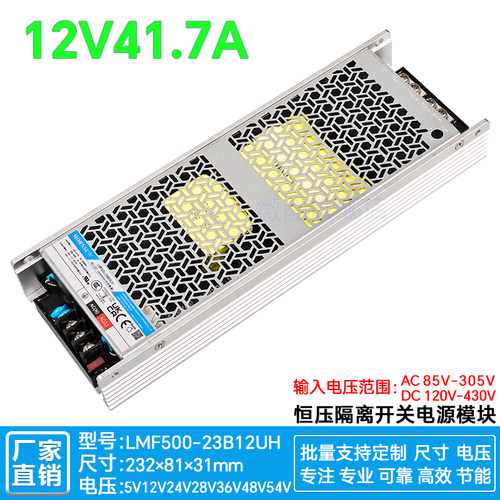 12V41A500W机壳半罐胶开关电源板