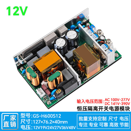 12V500W工控机监控LED医疗电源板