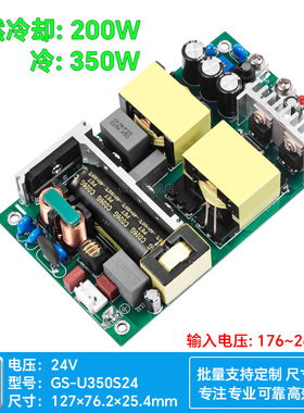 24V8A14A开关电源模块稳压隔离型主动式PFC工控内置220V转24V350W