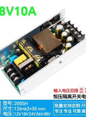 新版18V10A开关电源板模块内置隔离稳压恒压ACDC转18V180W大功率
