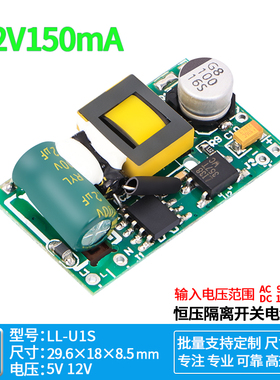 12V150mA直流开关电源板模块小体积隔离型稳压降压小体积ACDC220V