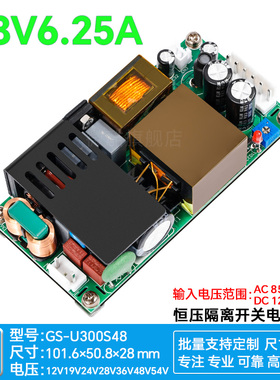 48V4A6.2A300W宽压开关电源基板PFC工控板POE基站AC-DC 220V转48V