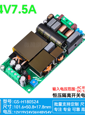 24V5A7.5A轻薄开关电源基板LLC+PFC降压稳压模块AC-DC180WH180S24