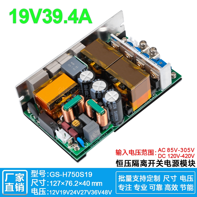 19V39A750W开关电源板模块PFC+LLC内置工控医疗通信集中供电DCATX 电子元器件市场 电源 原图主图