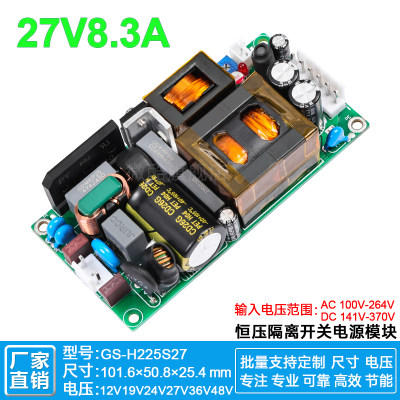 27V225W隔离型稳压降压电源模块