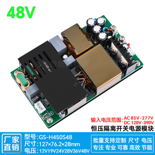 48V5A9A450W开关电源模块稳降压隔离型LLC+PFC工控POE基站H450S48