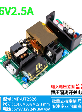26V27V28V2A直流开关电源模块工业内置高隔离型恒压稳压AC转DC72W