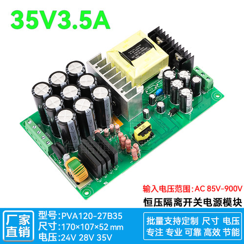 PVA120-27B3535V120W煤矿电源板