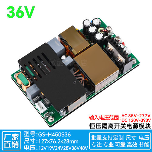 36V450W轻薄高效率同步整流电源