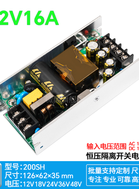 新版12V16A直流开关电源模块内置隔离型稳压工业设备 200W DC ATX