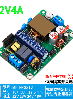 12V4A开关电源板模块工控设备裸板电源AC转DC可微调薄款220V转12V