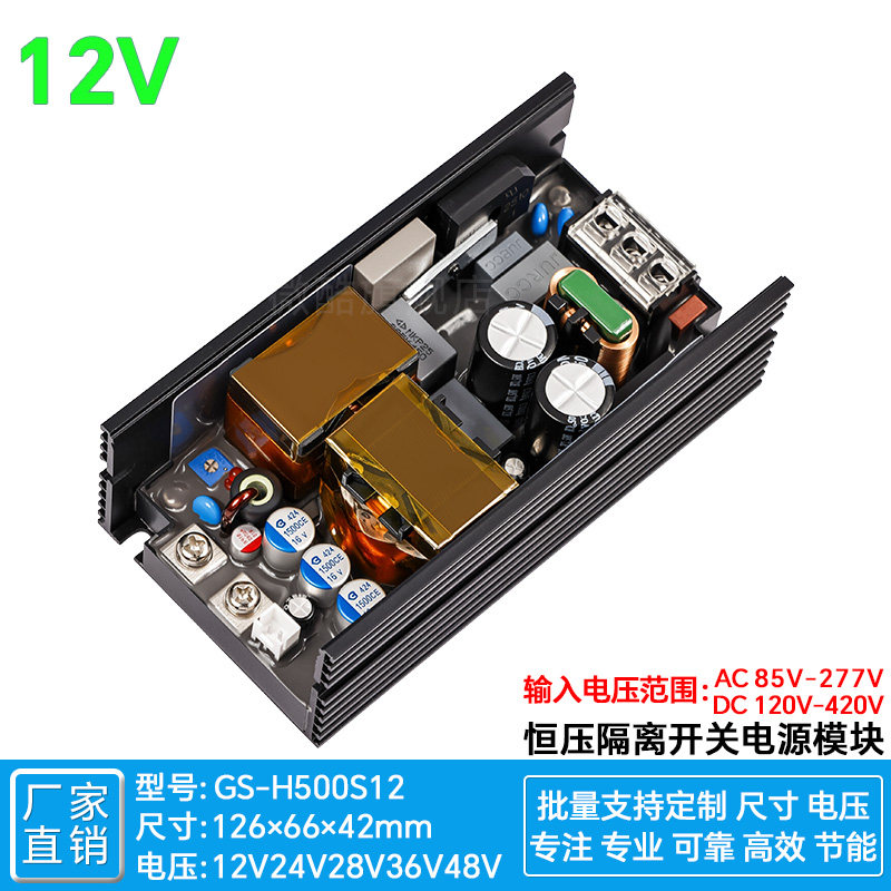 12V25A37A开关电源模块AC-DC工控医疗电脑PC主机PFC降压板12V450W