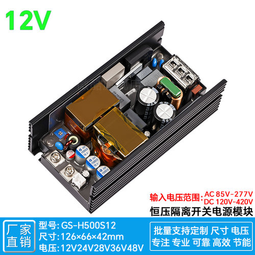12V450W半灌胶工业级降压电源板