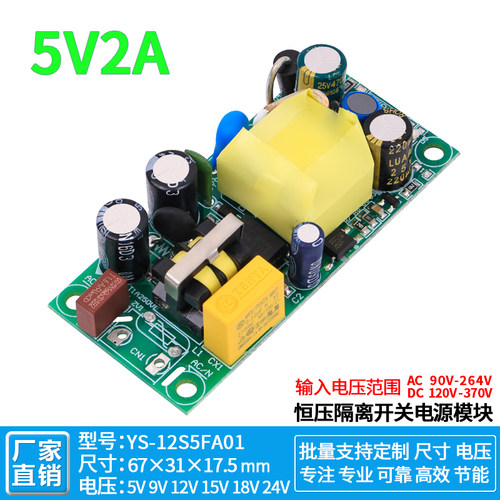 5v2a开关电源模块小体积工业隔离
