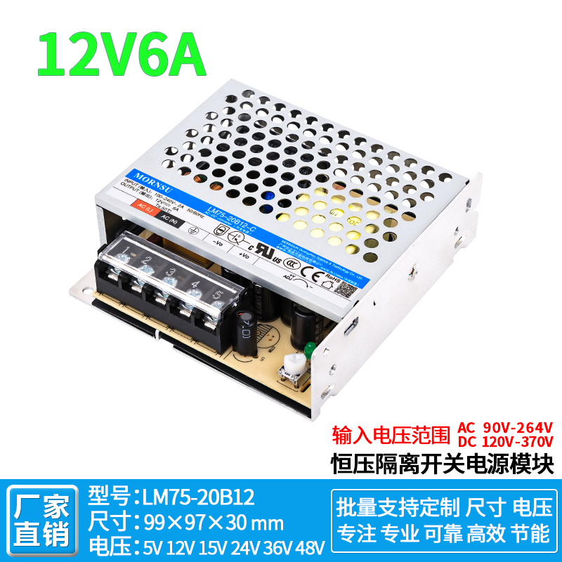 符合CCC/CE/CB/UL认证带壳电源