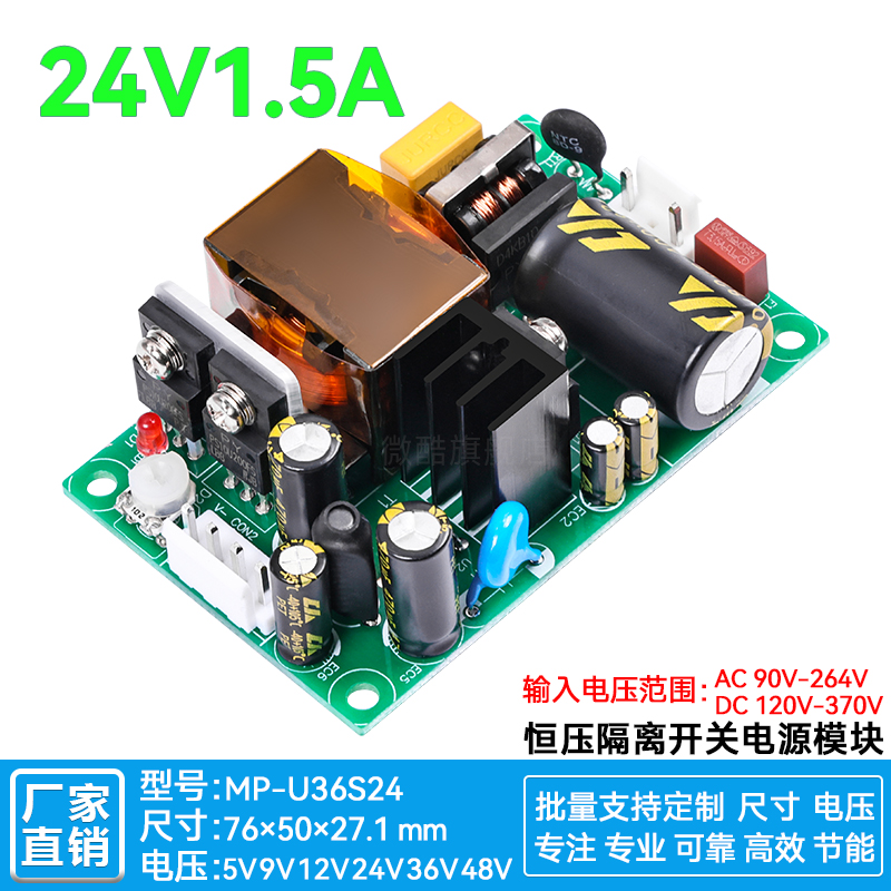 24V1A1.5A电源模块微可调AC-DC