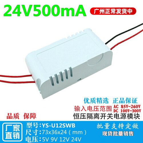 24V500mA24V0.5A电源模块隔离型