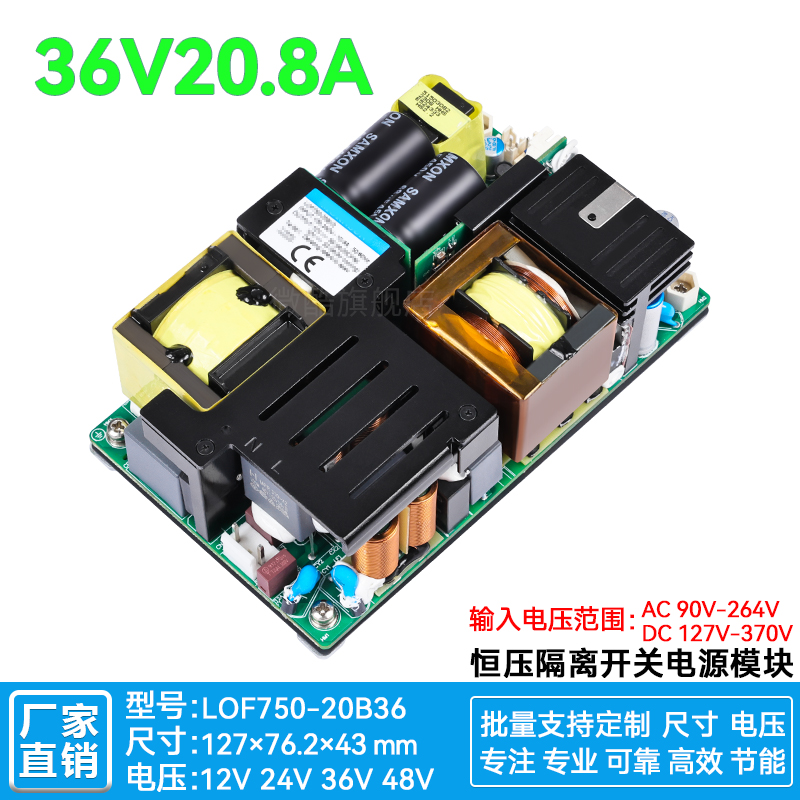 36V750W同步整流工控医疗电源板