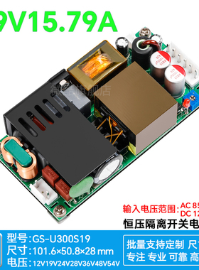 19V10A15A300W宽压开关电源基板PFC电脑工控医疗AC-DC 220V转19V