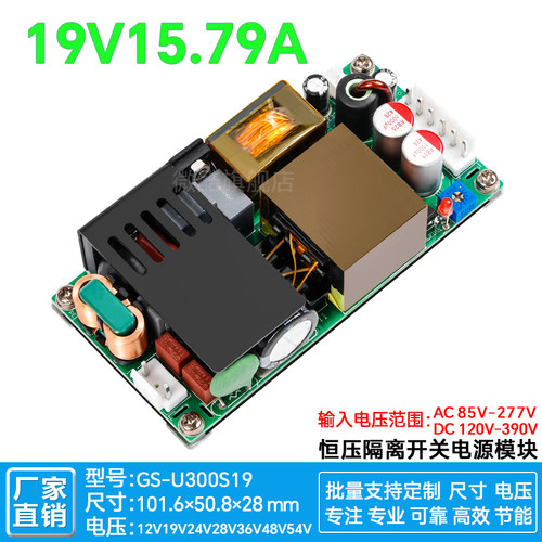 19V300W小体积LLC工控医疗电源