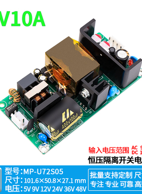5V10A开关电源板模块内置隔离稳压恒压模块ACDC转5V50W微可调裸板