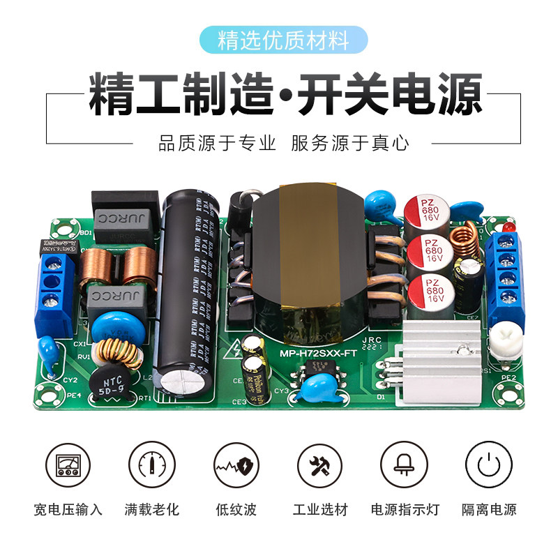 12V6A轻薄款开关电源板降压模块工业工控设备足功率AC转DC12V72W