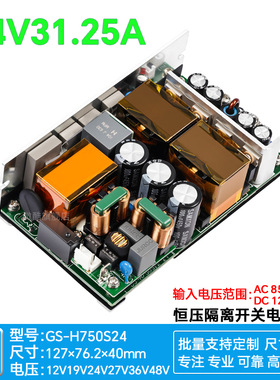 24V30A31A750W开关电源模块PFC+LLC同步整流基站通信工控医疗ACDC