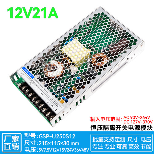 12V250QW主动式PFC低纹波电源板