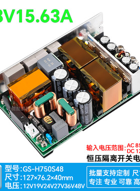 48V15A750W开关电源模块PFC+LLC基站POE交换机工控医疗设备AC-DC