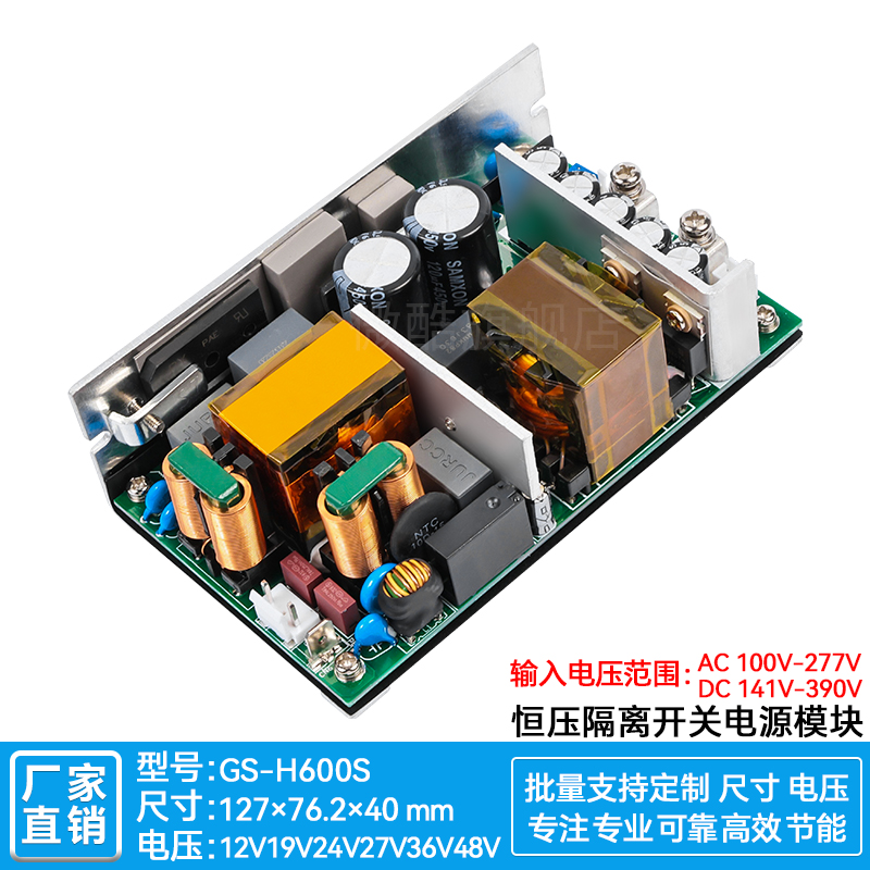 500W600W医疗工控PC监控LED电源