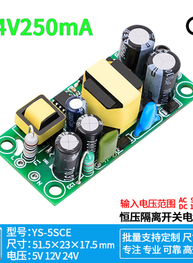 24V0.2A200mA直流开关电源模块隔离型稳压降压220V转24V6WCE认证