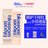 英国本安贝多效修护舒缓保湿 霜小奇迹霜 晒后修护bloomandblossom