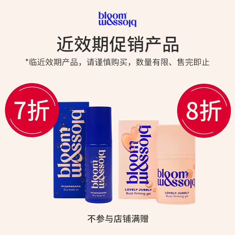 近效期促销丨睡前身体油乳香 肩颈部紧致精华